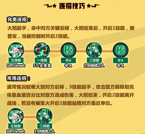 图6：连招技巧.jpg