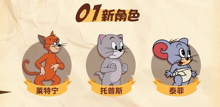 图三：三大新角色新鲜出炉.jpg