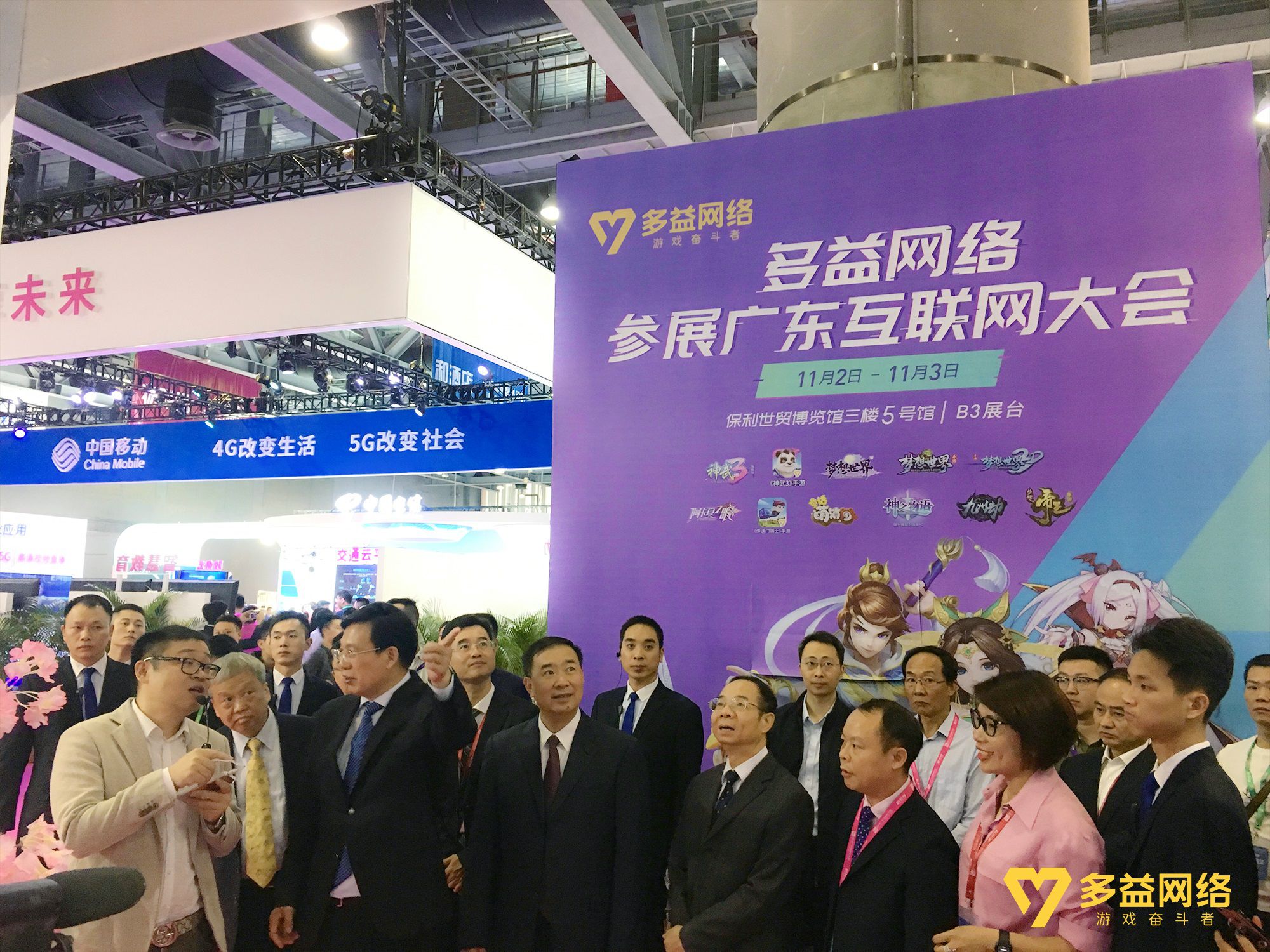 图1：多益网络现场向领导介绍展区.jpg