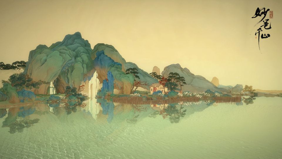 图一：《绘真·妙笔千山》中水波粼粼的湖面.jpg