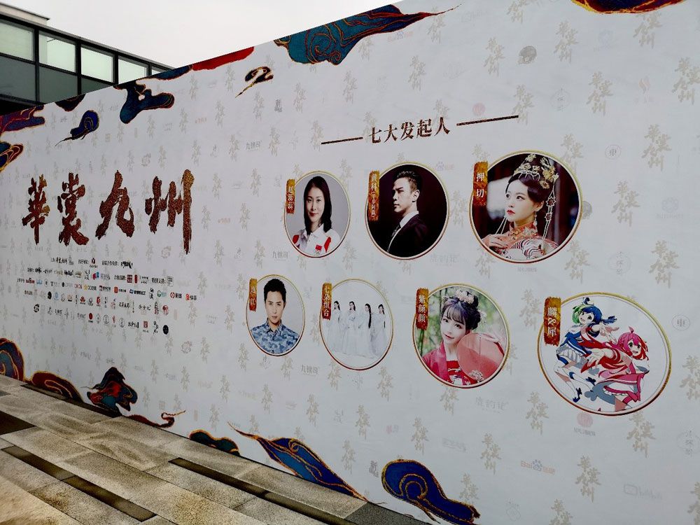 图2：7位国风各领域奇人莅临现场.jpg