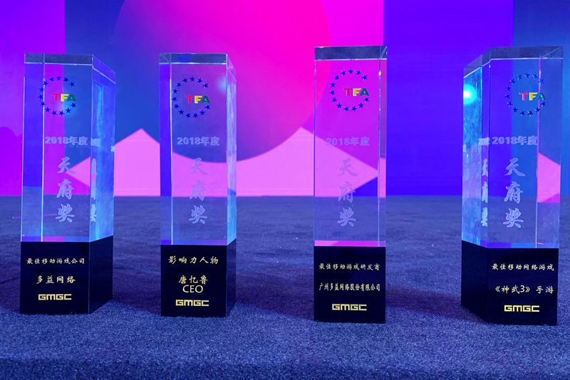 【图1 多益网络获2018天府奖年度最佳移动游戏公司】.jpg