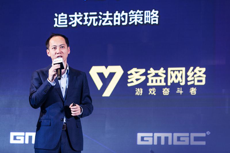 【图2 多益网络运营总监罗超帆现场分享】.jpg