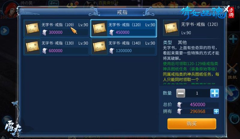 图4：神兵首饰图纸任务.jpg