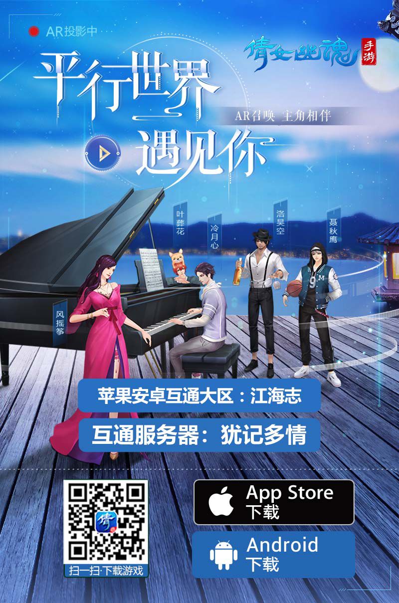 图5：倩女手游新服如约开启.jpg