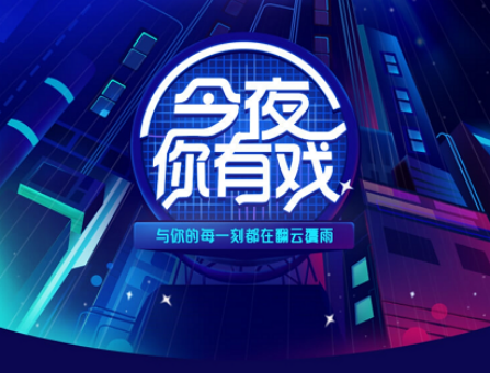 虎牙星秀《今夜你有戏》舞蹈赛区主播新鲜出炉 三大导师战队集结完毕143.png.png