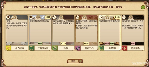 一款以走格子为基础的桌游一定少不了掷骰子移动1883.png