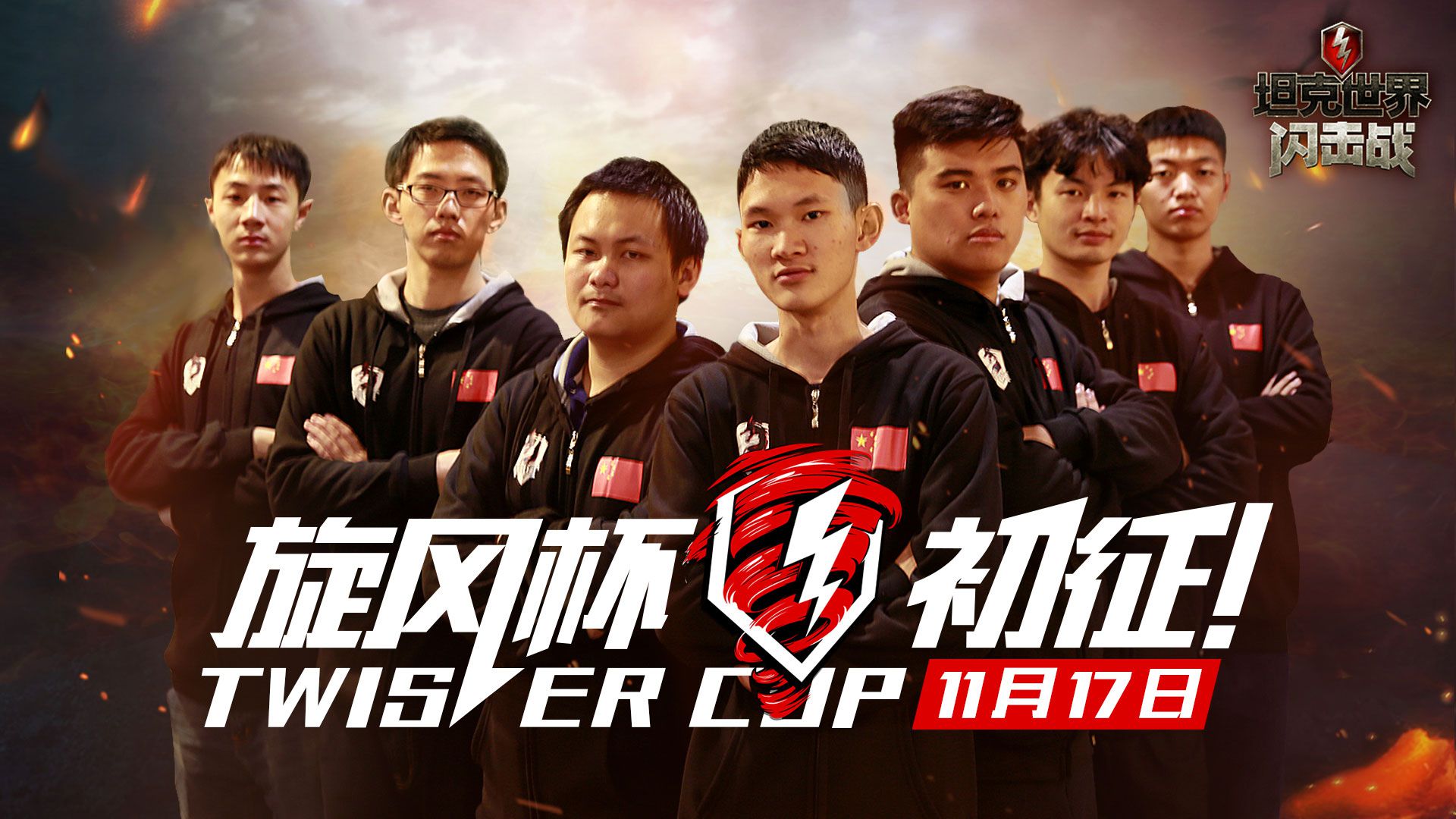图5：蓄势待发-中国队誓师明斯克.jpg