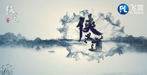 图1(有飞流logo）.jpg