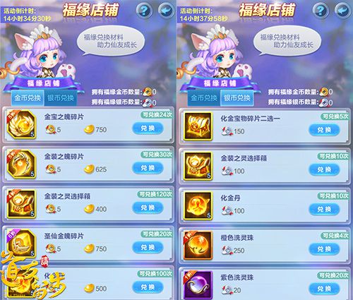 图4-福缘店铺福气多.jpg