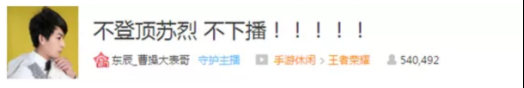 4--虎牙巅峰全明星战，曹操大表哥终成荣耀王者234.png