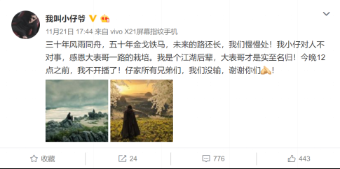 4--虎牙巅峰全明星战，曹操大表哥终成荣耀王者505.png