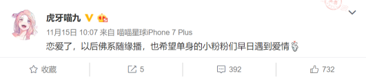 1--喵九荣获虎牙星盛典电竞女皇，恋爱加持众望所归124.png