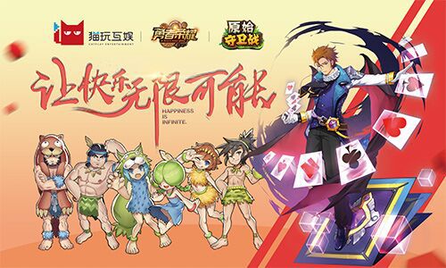 让快乐无限可能.jpg