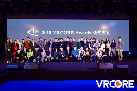 13家-引领VR行业迎接“新元年” 2018 VRCORE Awards颁奖典礼盛大落幕67.png