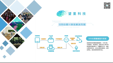 13家-引领VR行业迎接“新元年” 2018 VRCORE Awards颁奖典礼盛大落幕1096.png.png