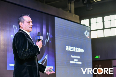 13家-引领VR行业迎接“新元年” 2018 VRCORE Awards颁奖典礼盛大落幕1952.png.png
