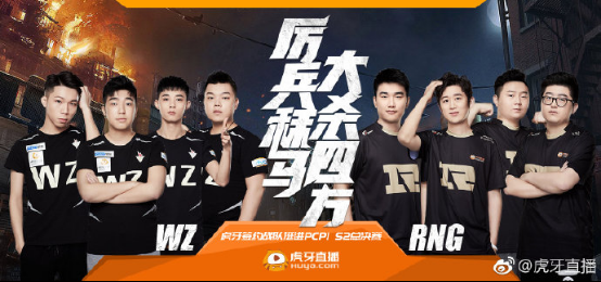 1 -1PCPI S2总决赛第二日：17战队单日两鸡排名第一，WZ逆转局势成功吃鸡530.png.png