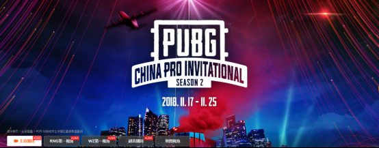 1 -1PCPI S2总决赛第二日：17战队单日两鸡排名第一，WZ逆转局势成功吃鸡767.png.png