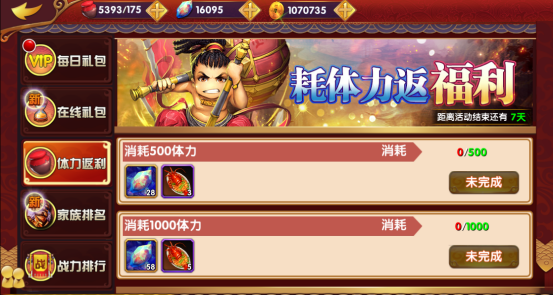 《异次元英雄传》不删档震撼来袭573.png