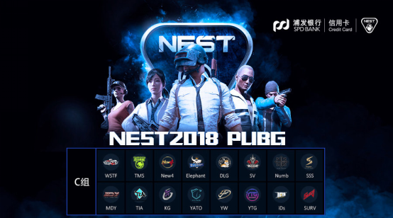 2--老牌强队屡屡翻车，DLG战队连吃三鸡刷新NEST2018 PUBG小组赛纪录219.png.png