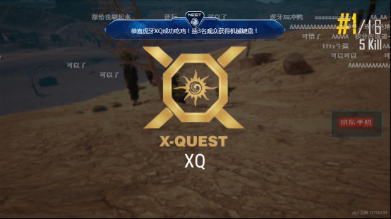 2--NEST2018 PUBG小组赛上演飞车神技，iFTY大杀四方为其正名581.png