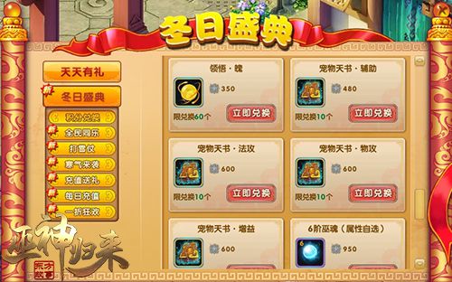 图2-冬日积分兑换.jpg