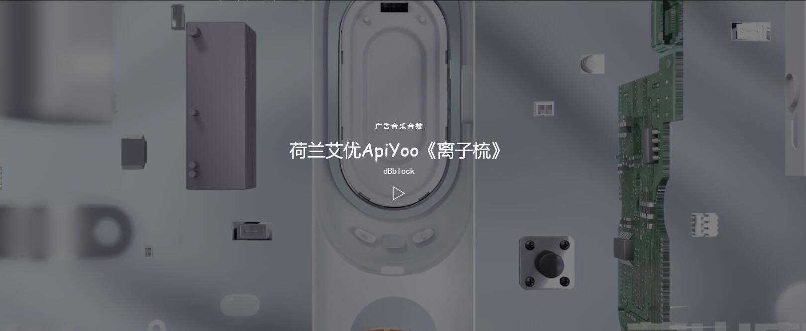 离子梳.jpg