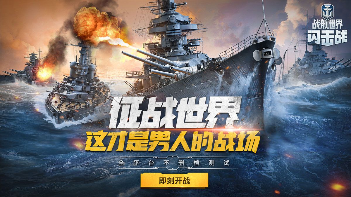 图1：热血天梯 即刻开战.jpg