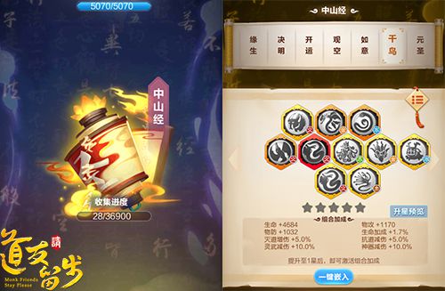 图2-探索山海-收集志怪.jpg
