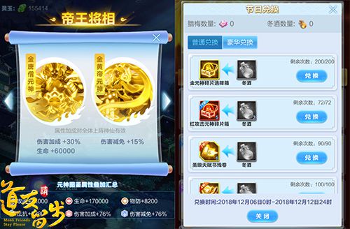 图3-元神附身-神通加成.jpg