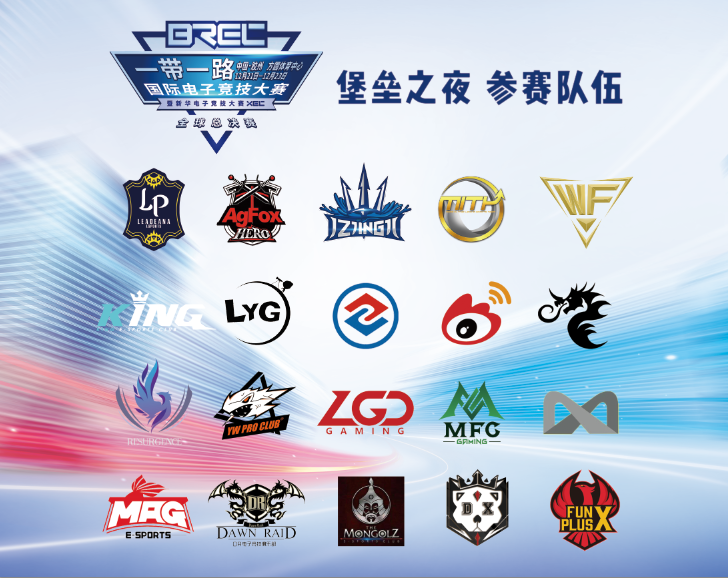 鬥魚,wefun,jz,dr,dx,ct,lgd,xm,mfc,fpx,weibo,mag,agfox,lyg等戰隊