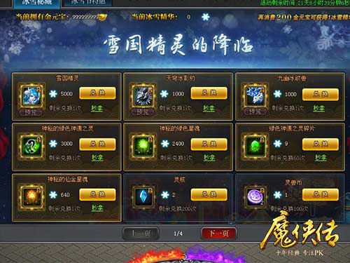 配图2-冰雪秘藏.jpg