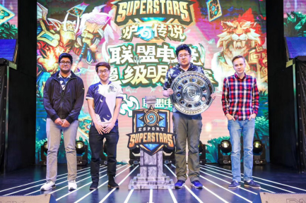 中国选手获“2018 Esport Superstars 炉石传说”全球总冠军1217819.png
