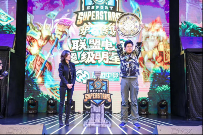 中国选手获“2018 Esport Superstars 炉石传说”全球总冠军1217228.png
