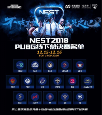 2--NEST2018 PUBG大赛圆满落幕，新老强队决赛厮杀激烈！32.png