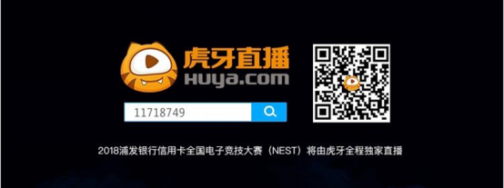 2--NEST2018 PUBG大赛圆满落幕，新老强队决赛厮杀激烈！788.png