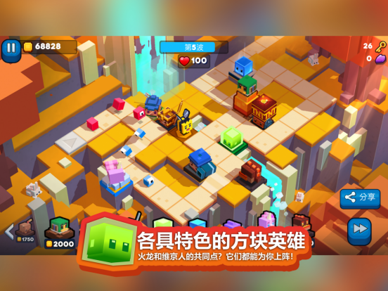 谁说像素方块简陋难看？《方块塔防》带你领略像素方块之美380.png
