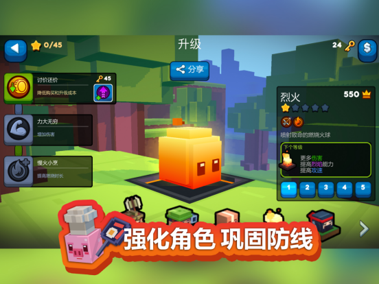 谁说像素方块简陋难看？《方块塔防》带你领略像素方块之美703.png