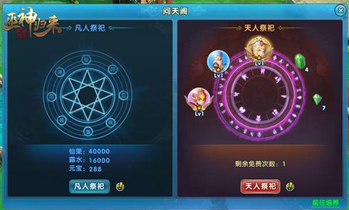 图4-抽取幻仙.jpg