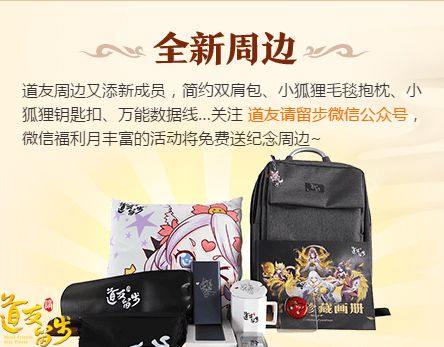 图3-全新周边.jpg