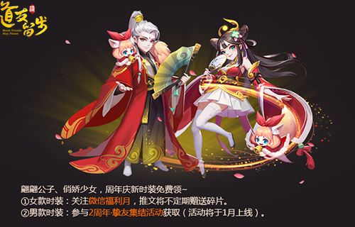 图3-专属时装-免费领取.jpg