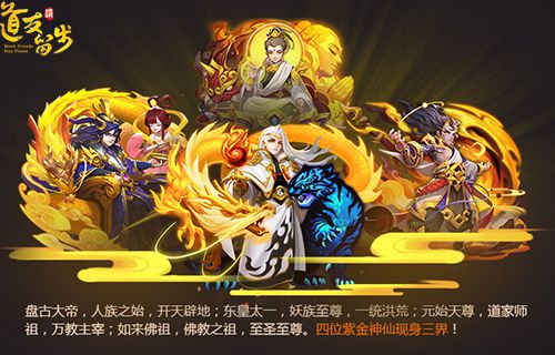 图2-紫金神仙-现身三界.jpg