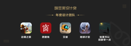 豌豆荚年度设计奖PR主稿-游戏媒体1029.png