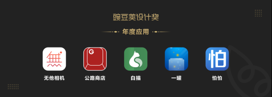 豌豆荚年度设计奖PR主稿-游戏媒体813.png