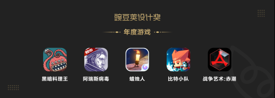 豌豆荚年度设计奖PR主稿-游戏媒体496.png