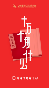 豌豆荚年度设计奖PR主稿-游戏媒体1627.png