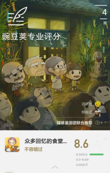 豌豆荚年度设计奖PR主稿-游戏媒体2853.png