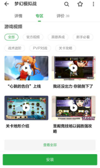 豌豆荚年度设计奖PR主稿-游戏媒体2266.png