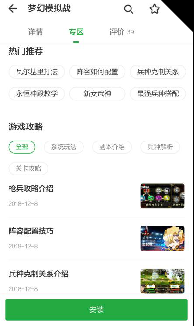 豌豆荚年度设计奖PR主稿-游戏媒体2265.png